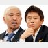 松本人志（左）の復帰がかなわないまま番組終了へ（Ｃ）日刊ゲンダイ