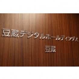 12月の国際ロボット展では実用段階に入った食品ロボットを発表予定(C)日刊工業新聞/共同通信イメージズ