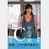 ６月20日発売された「中山美穂『Ｃ』からの物語」（Ｃ）日刊ゲンダイ