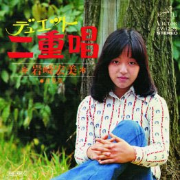字体も何とも冴えない(岩崎宏美「デュエット二重唱」)
