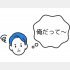 いわなきゃよかった（C）コクハク