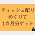 （C）コクハク