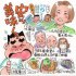 イラスト・太田由紀