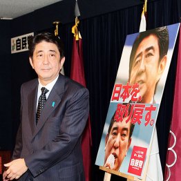衆院選の公約を発表する自民党・安倍晋三総裁=2012年11月(C)日刊ゲンダイ