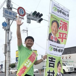 過去の体罰事件で評判を落とす維新・浦平美博。立憲県連はまるで支援に動いていない(本人のXから)