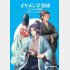 『究極の推し活手帳・イケメン学習帳』（日興企画）