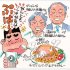 イラスト・太田由紀