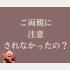 親のことまで否定するなんて（C）コクハク