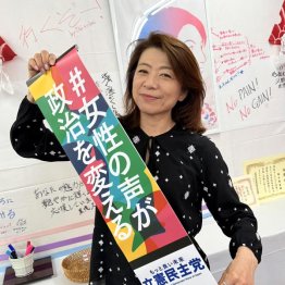 勢いに乗る立憲民主・福士珠美(本人のXから)