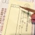 “清き一票”を無駄にするのはもったいない（Ｃ）日刊ゲンダイ