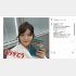姉の有紀と似てる部分は？本人のインスタグラムより