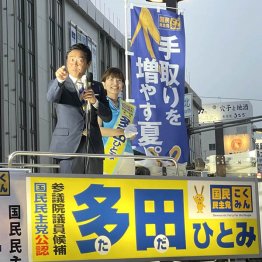 「15万円!」を連呼(国民・多田ひとみと玉木雄一郎代表)/(C)日刊ゲンダイ