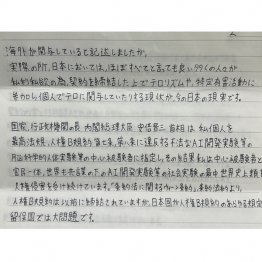 小林から届いた手紙(提供写真)