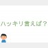 （C）コクハク