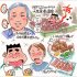 イラスト・太田由紀