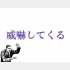 （C）コクハク