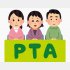 PTAやってよかった！（C）いらすとや