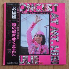珍盤のジャケットはそんなに珍ジャケットではないのだが(提供)スージー鈴木
