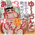 イラスト・太田由紀