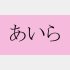 （C）コクハク