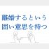 （C）コクハク