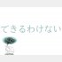 （Ｃ）コクハク