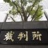 裁判員を務めた人たちは「難しい事件だった」「葛藤した」と会見…（Ｃ）日刊ゲンダイ