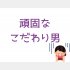（C）コクハク