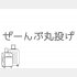（C）コクハク