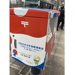昨年12月に発覚、中嶋泰浩被告は約20カ所の郵便局に送付していた(C)日刊ゲンダイ