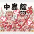 イラスト・太田由紀