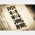 こんなご時世だから（写真:iStock）