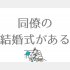 （C）コクハク