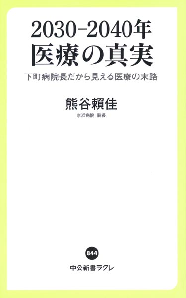病院計画総覧 ニッポンの医療を守る病院開発の最前線 ２０１９年版 /産業タイムズ社（単行本） 病院計画総覧2023年版 ｜ 出版物のご案内 ｜ 産業タイムズ社