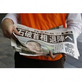 号外まで発行（Ｃ）ロイター