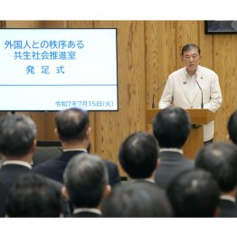 先の参院選のさなか、いきなり「在留外国人らへの対応を担う事務局組織」を創設。石破首相直々の挨拶はかなり異例だった(C)共同通信社
