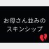 （C）コクハク