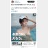 風呂に入ることを呼びかけるえなこ（本人のツイッターから）