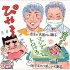 イラスト・太田由紀