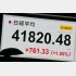 日経平均は上昇中（Ｃ）日刊ゲンダイ