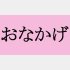（C）コクハク