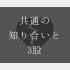 （C）コクハク