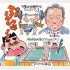 イラスト・太田由紀