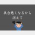 （C）コクハク