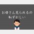 （C）コクハク