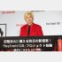 入籍発表から初の公の場（Ｃ）日刊ゲンダイ