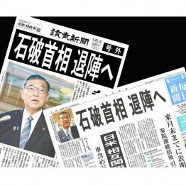 この国のアナクロは自民党だけじゃない(C)日刊ゲンダイ