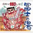 イラスト・太田由紀