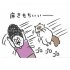 （Ｃ）日刊ゲンダイ