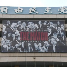 お祭り騒ぎの演出から1年足らず(C)日刊ゲンダイ